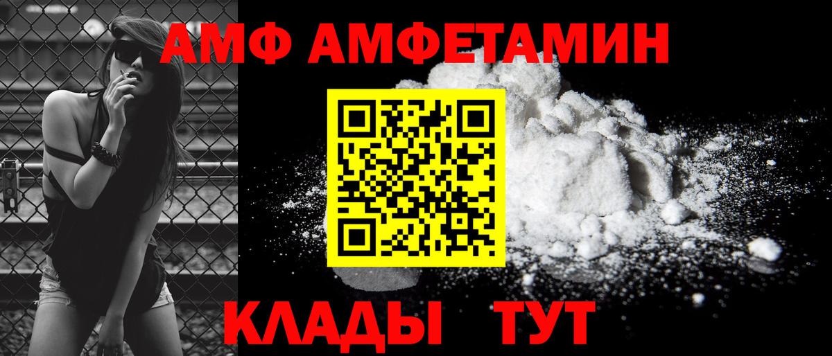 Ступино  АМФЕТАМИН  Вход с VPN  Амфетамин 97% 