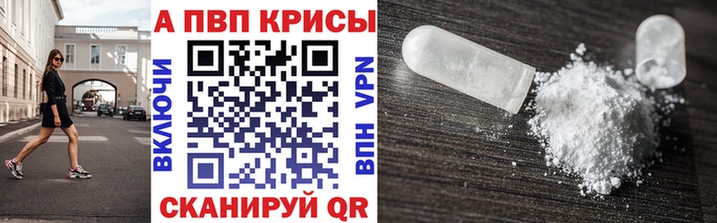 закладка Ступино Альфа ПВП кристаллы