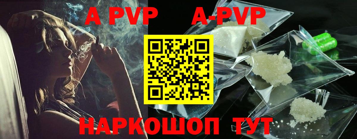 Alpha PVP Crystall Ступино