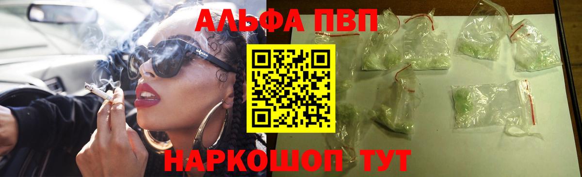 A-PVP  Вход с VPN  Ступино  Alpha PVP мука  Alfa_PVP мука  A PVP СК 