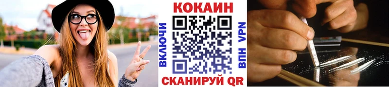 COCAIN FishScale Ступино