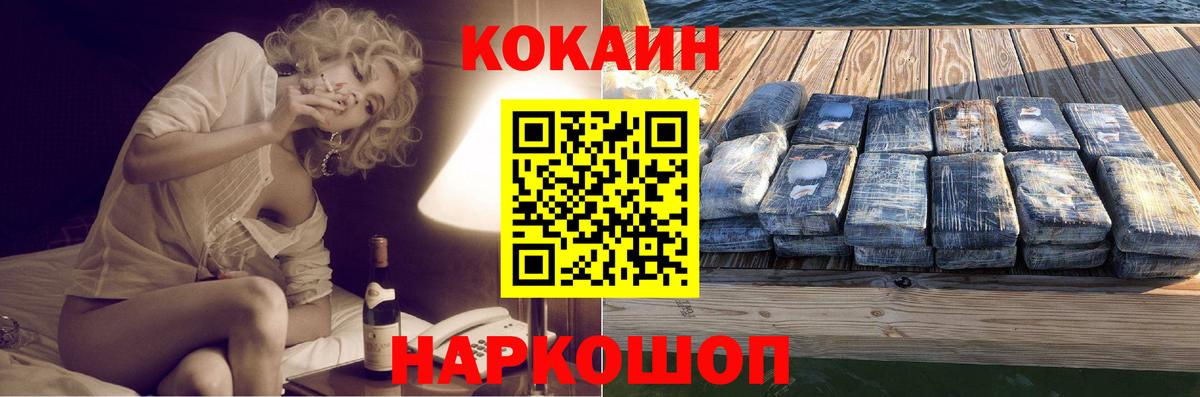 Cocaine Боливия  КОКАИН  COCAIN 98%  Ступино 