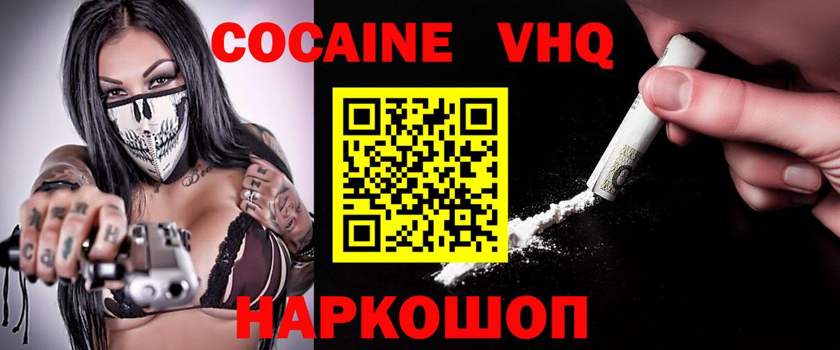 Кокаин Эквадор Ступино