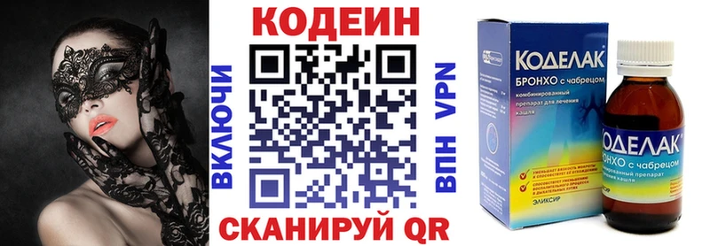 Кодеиновый сироп Lean напиток Lean (лин) Ступино