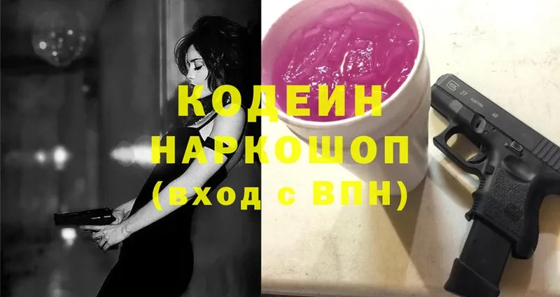 блэк спрут   купить наркоту  Ступино  дарк нет Telegram  Codein Purple Drank 