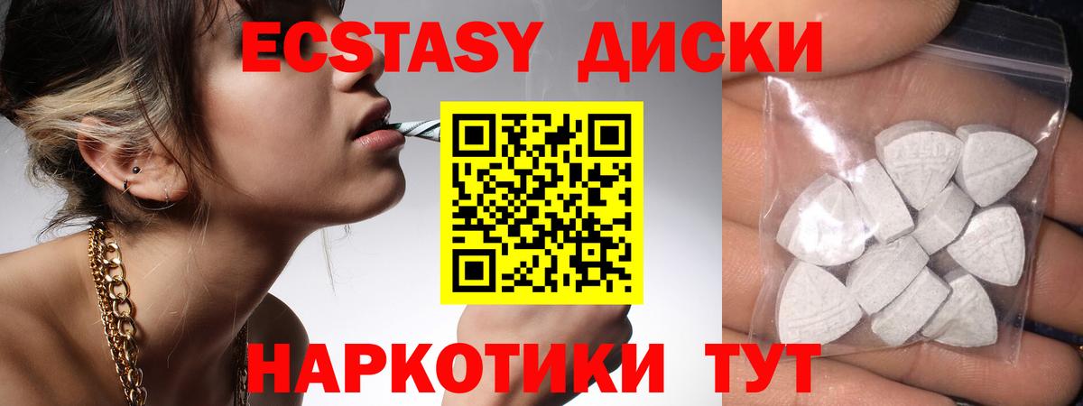 ЭКСТАЗИ  Вход с VPN  Экстази 250 мг  Ступино  Ecstasy mix 