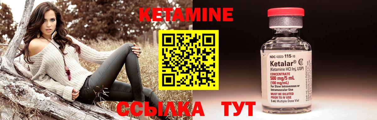 КЕТАМИН ketamine  Вход с VPN  КЕТАМИН VHQ  даркнет официальный сайт  Ступино 