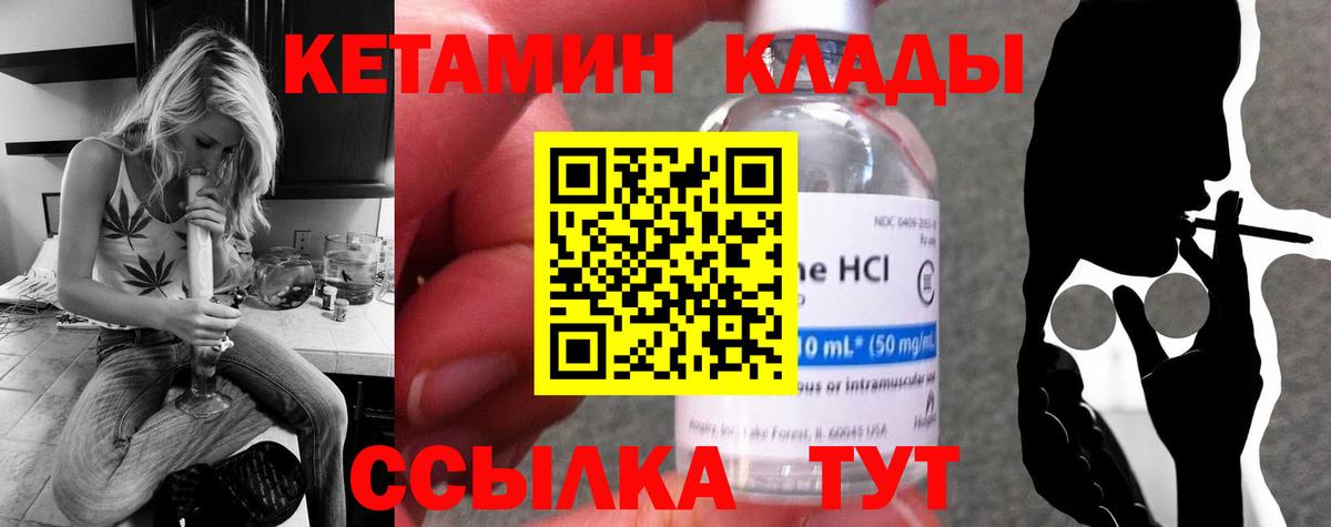 КЕТАМИН ketamine Ступино