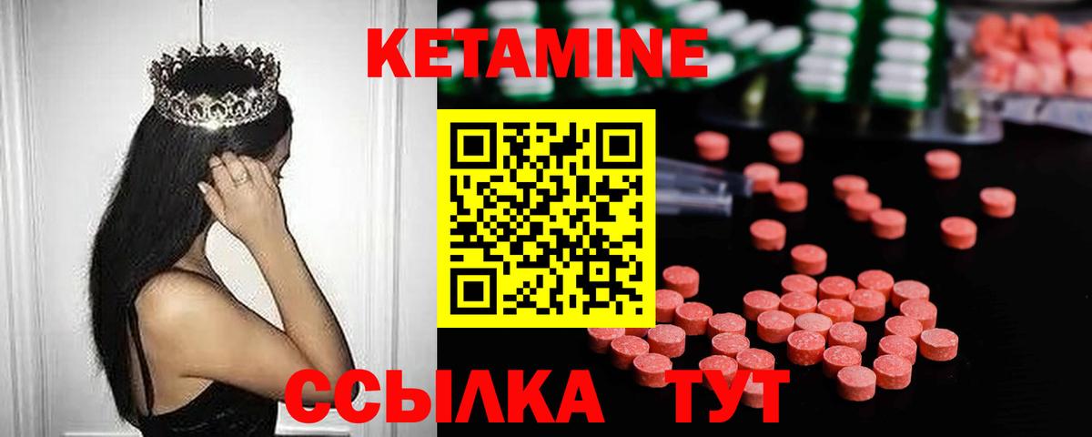 Кетамин ketamine  сайты даркнета как зайти  Кетамин ketamine  Ступино 