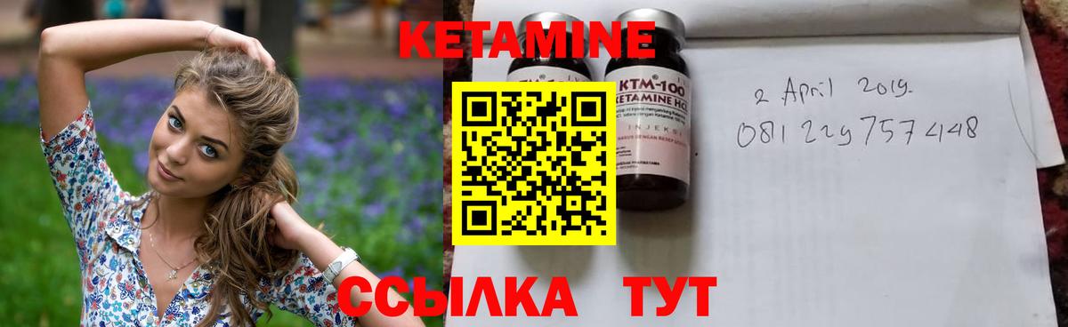КЕТАМИН VHQ Ступино
