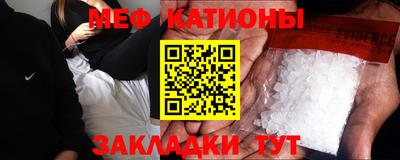 мяу мяу кристалл Апрелевка