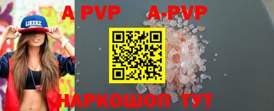 альфа пвп Аргун