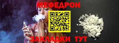 мяу мяу кристалл Апрелевка