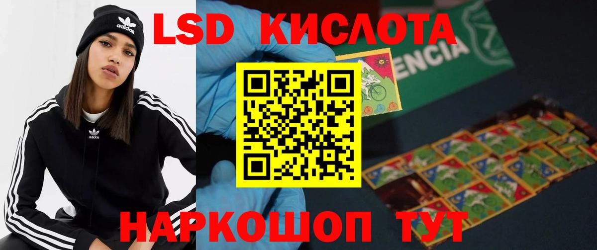 LSD-25 экстази  mega как войти  Ступино  ЛСД экстази кислота  Лсд 25 экстази ecstasy 