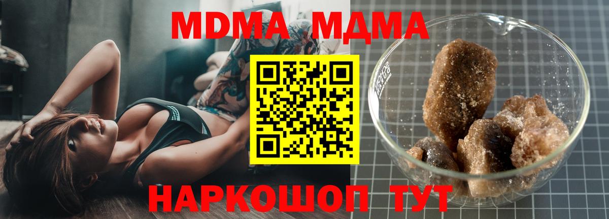 MDMA VHQ  MDMA молли  Вход с VPN  Ступино 