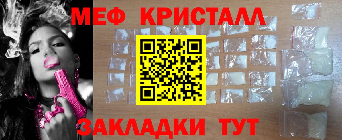 Меф мяу мяу  МЯУ-МЯУ  KRAKEN   Меф  Мефедрон мука  Ступино 