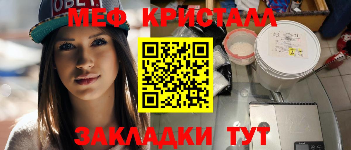 кракен tor  МЕФ кристаллы  Ступино  Вход с VPN  Мефедрон кристаллы 