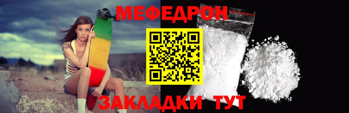 Мефедрон мука Ступино