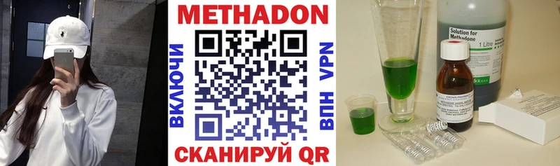 МЕТАДОН кристалл  Ступино 