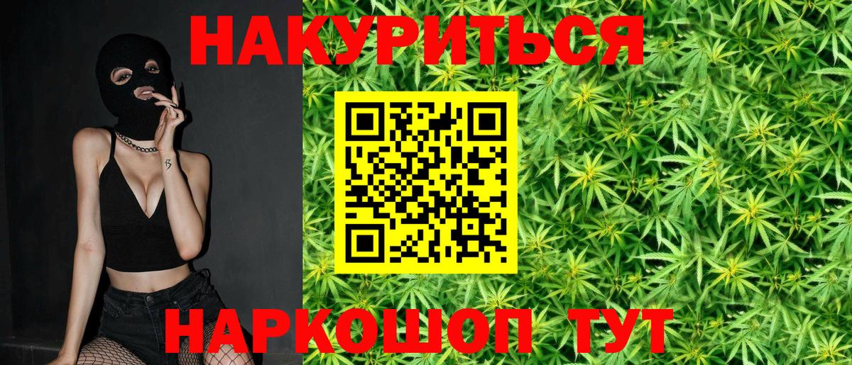 Конопля White Widow Ступино